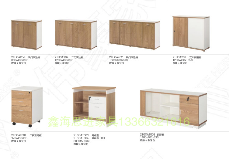 木制文件柜系列